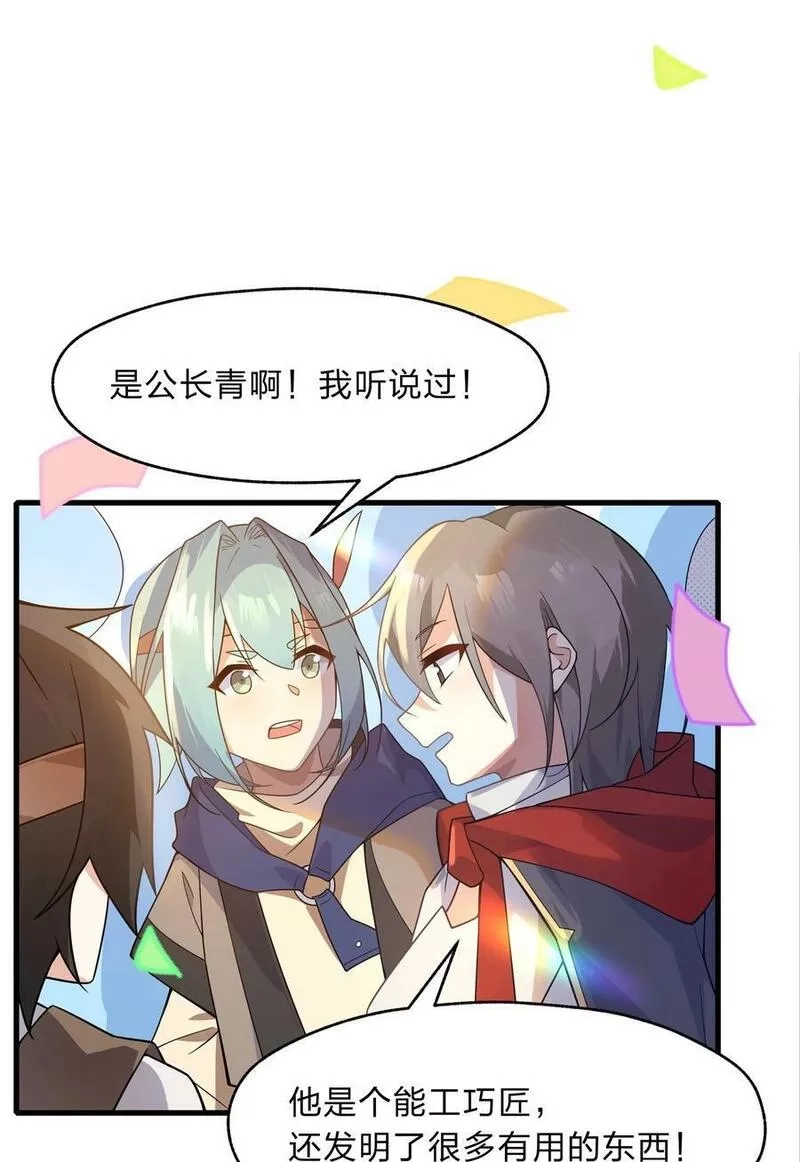 净化世界从洗澡开始,024 会场骚动,第14张